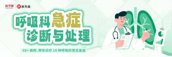 海证资本 慢阻肺病急性加重期如何处理